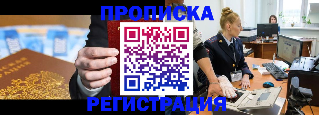 прописка для военкомата в Лихославле