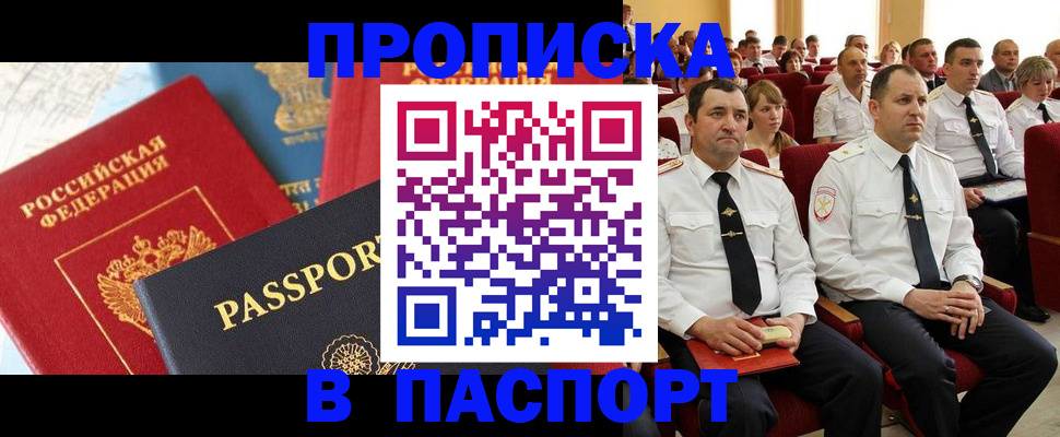 временная регистрация для всех в Лихославле