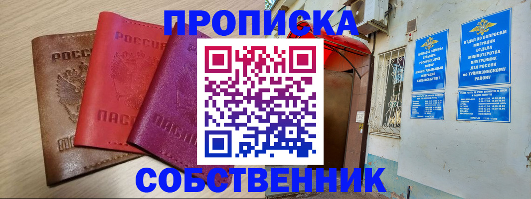 прописка штамп в Лихославле