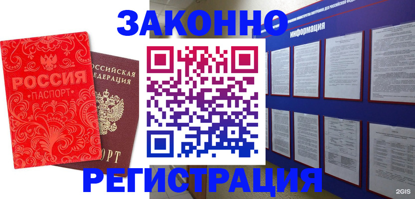 прописка регистрация в Лихославле