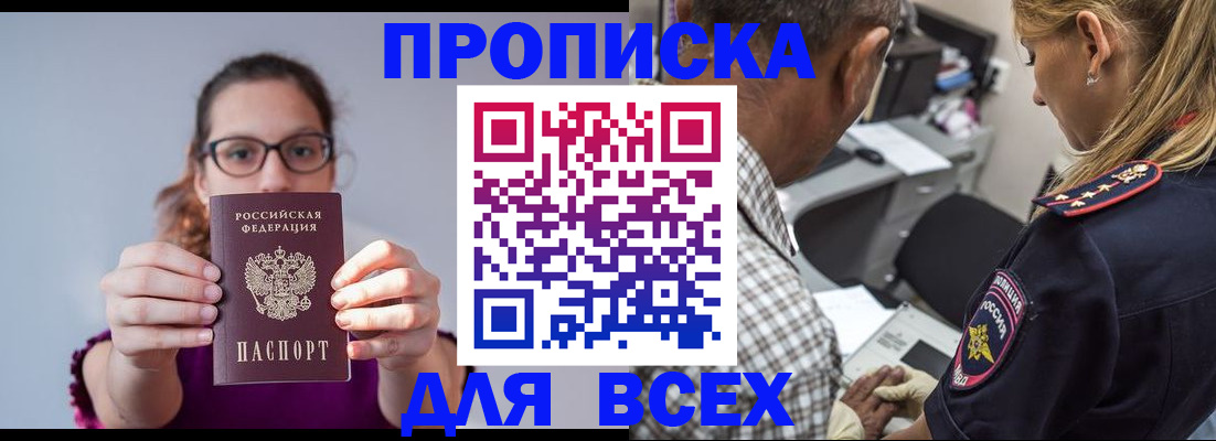 временная регистрация для всех в Лихославле