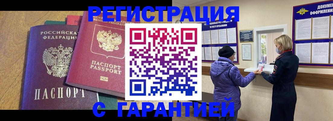 прописка регистрация в Лихославле