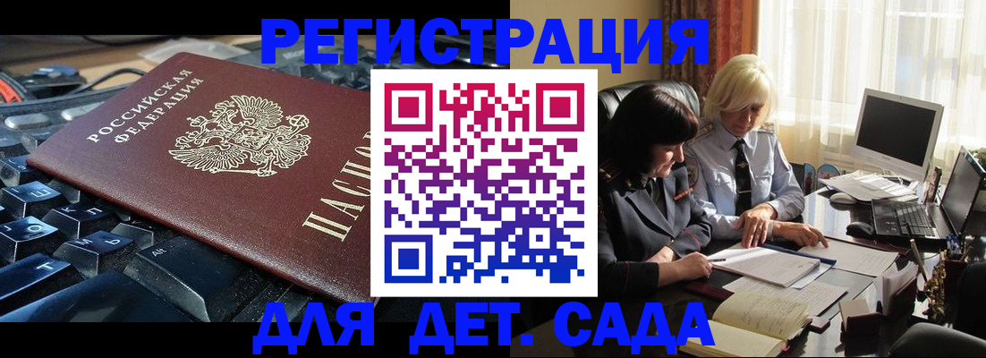 временная прописка в Лихославле