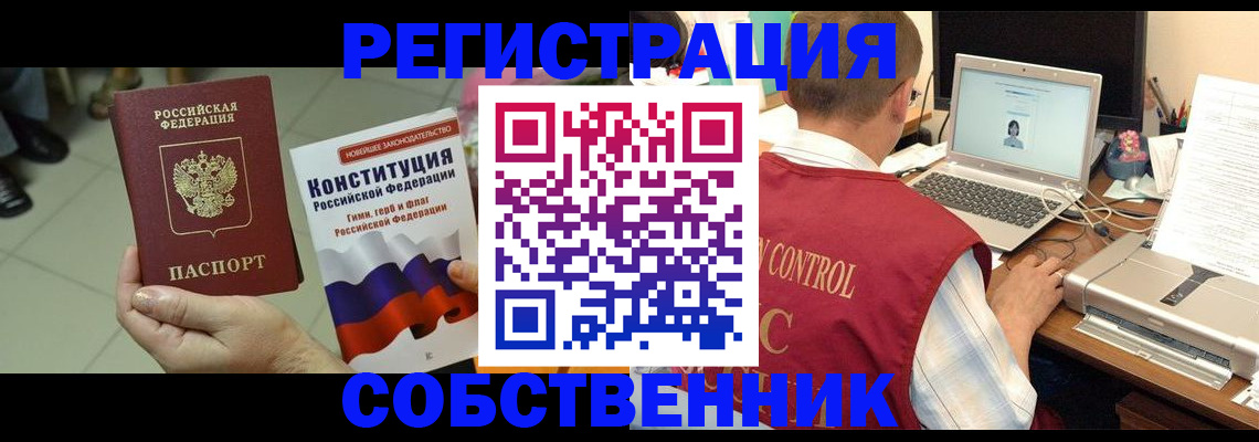 временная прописка в Лихославле